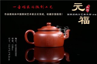 《元?！? title=